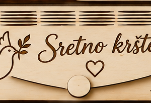 Drvena kuverta za novac – Sretno krštenje
